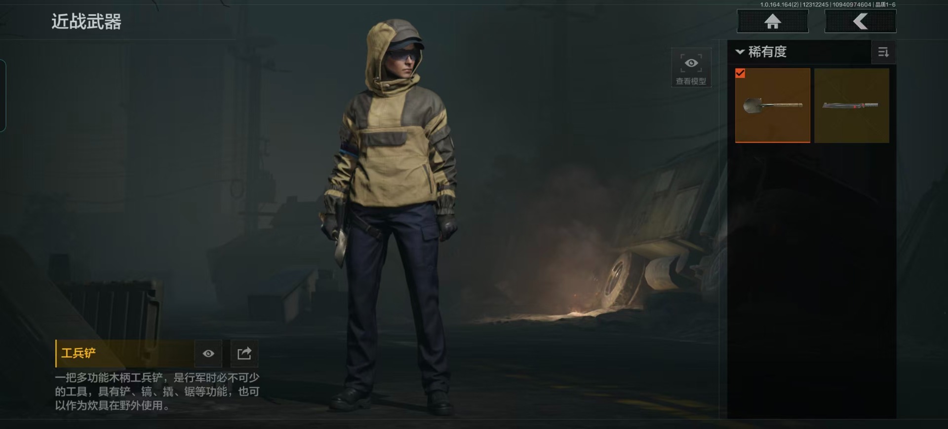 AQQM41790暗区突围账号详情图11