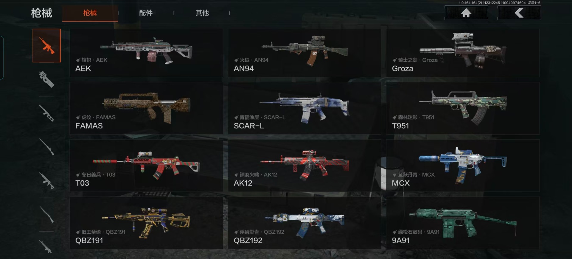 AQQM41790暗区突围账号详情图16