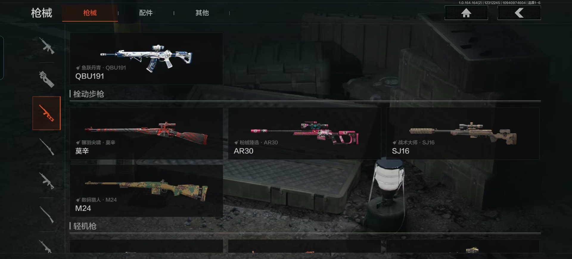 AQQM41790暗区突围账号详情图19