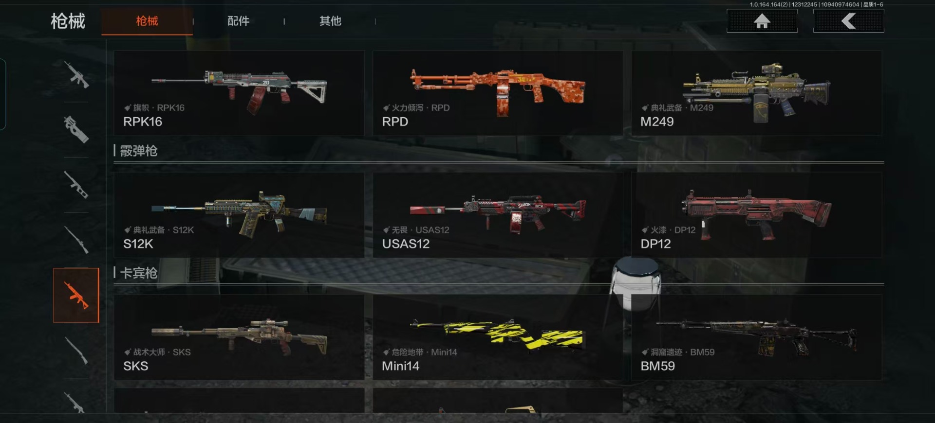 AQQM41790暗区突围账号详情图20