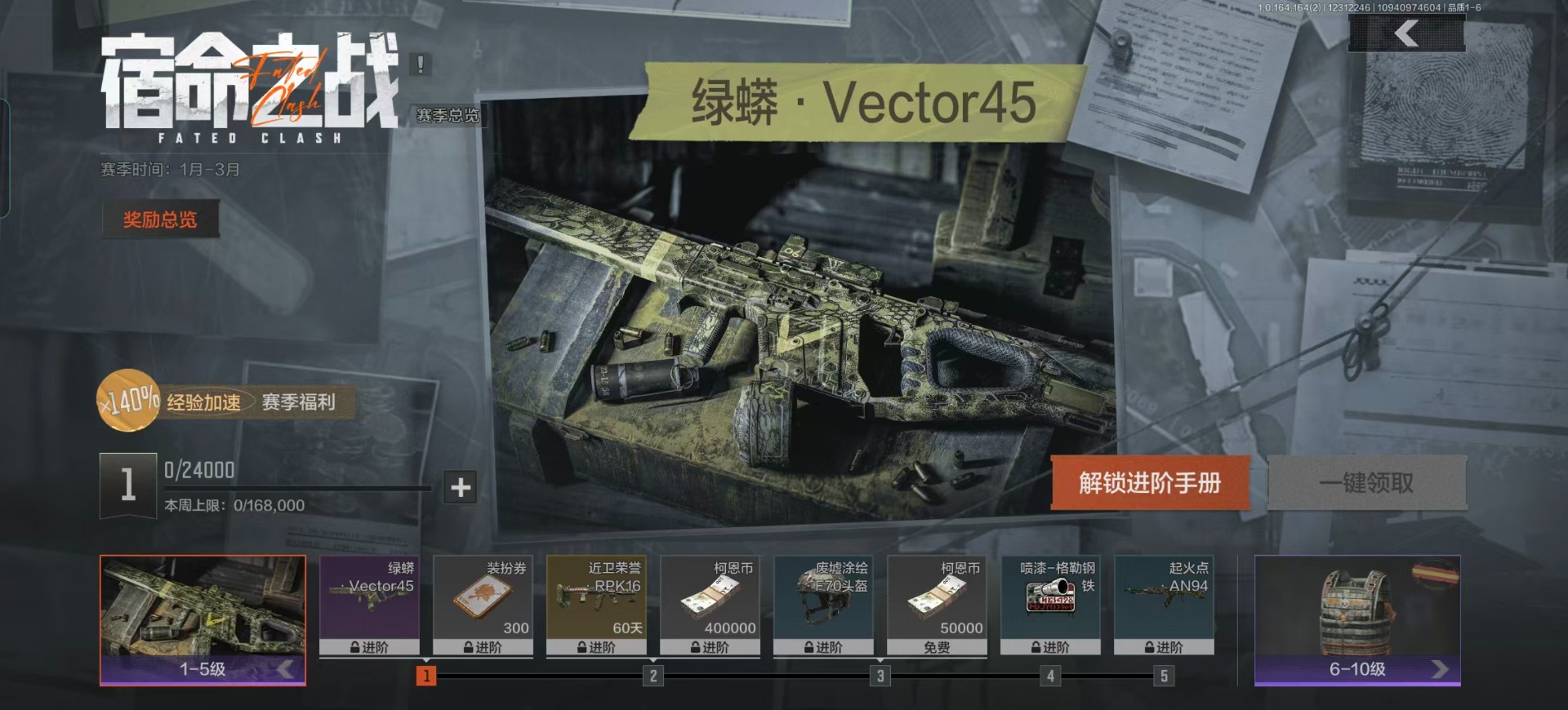 AQQM41790暗区突围账号详情图23