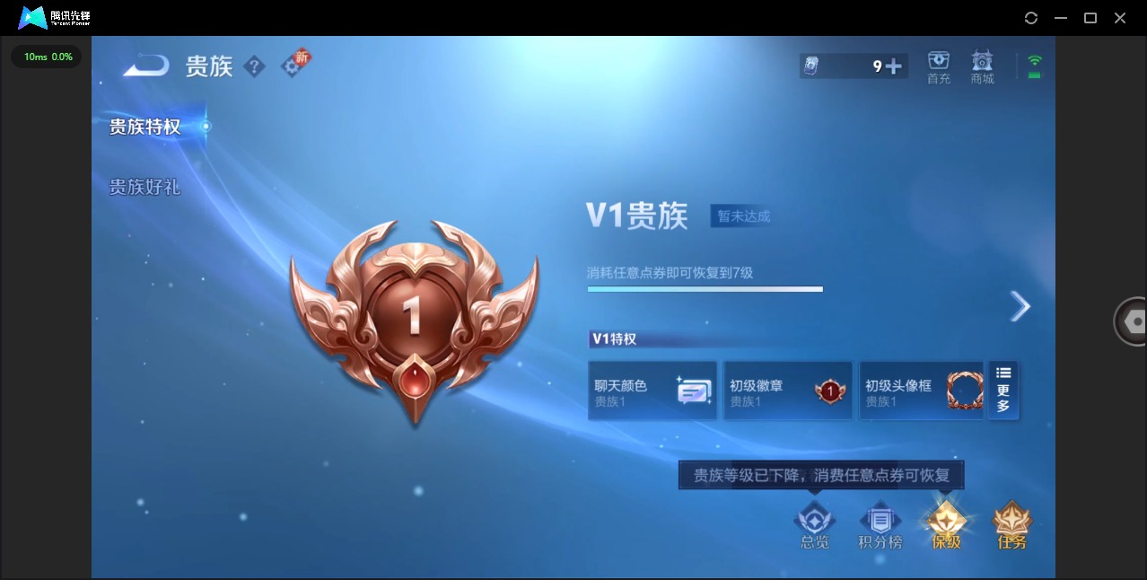 WZCMW436523王者荣耀账号详情图9 WZCMW436523王者荣耀账号详情图9