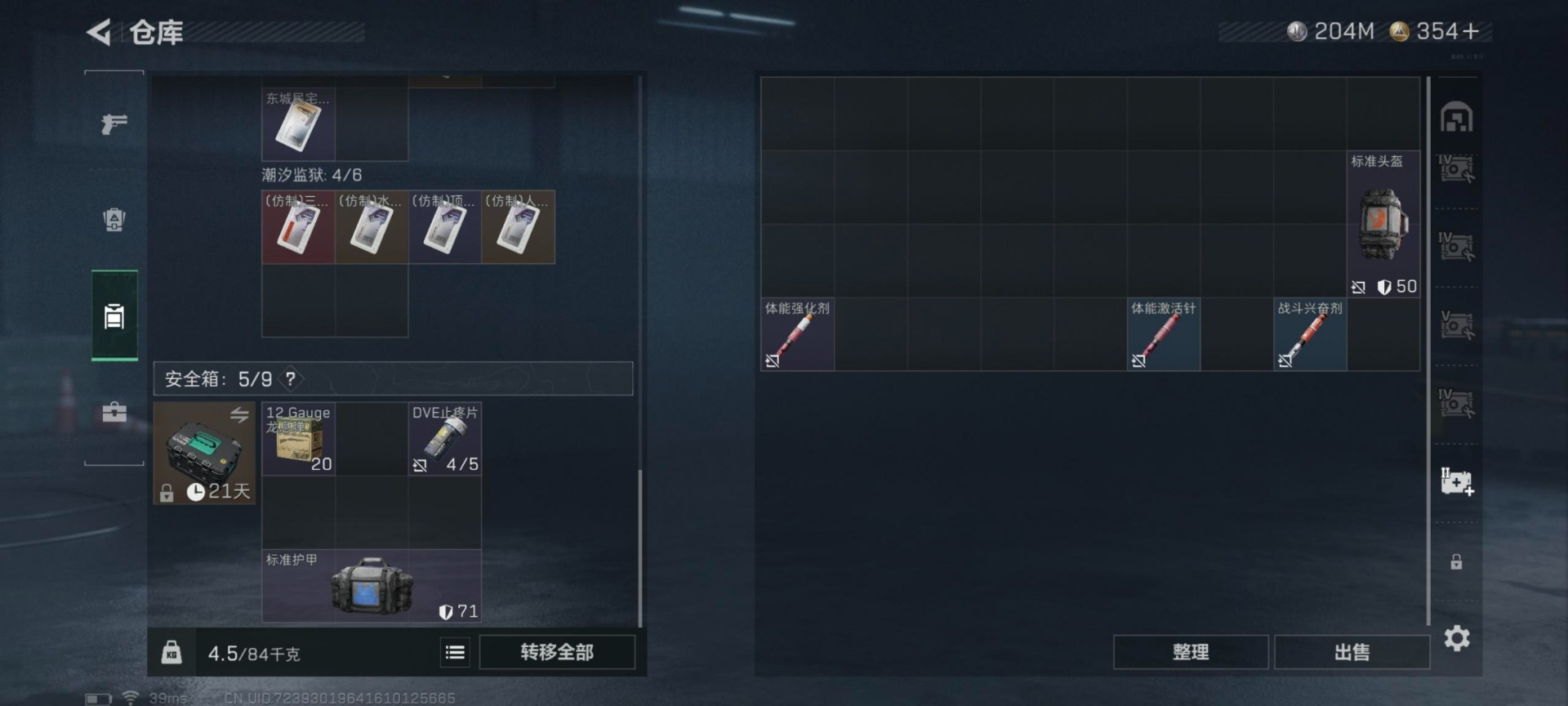 SJZCMW48483三角洲行动账号详情图13 SJZCMW48483三角洲行动账号详情图13