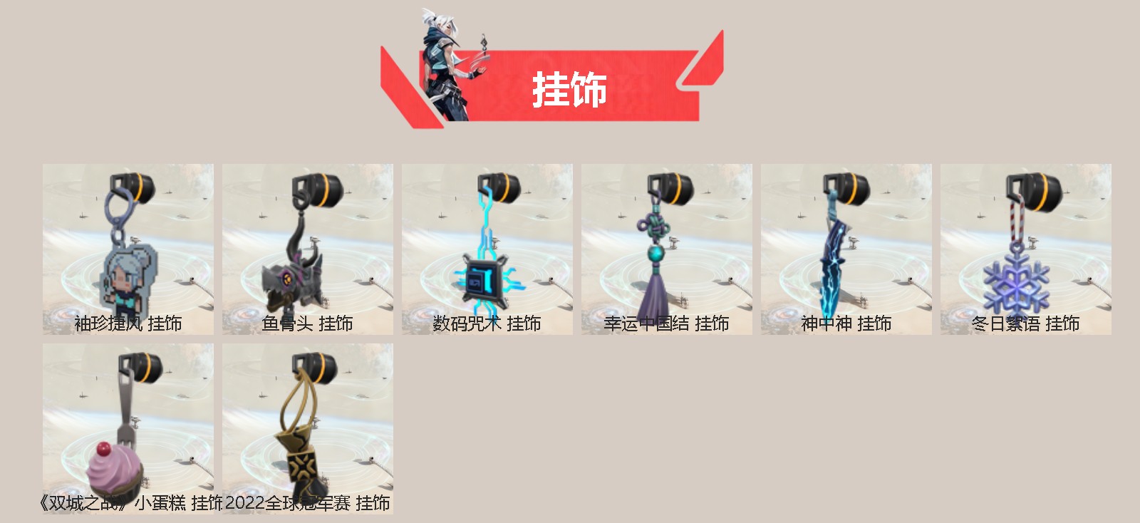 WWQQM43367无畏契约账号详情图5