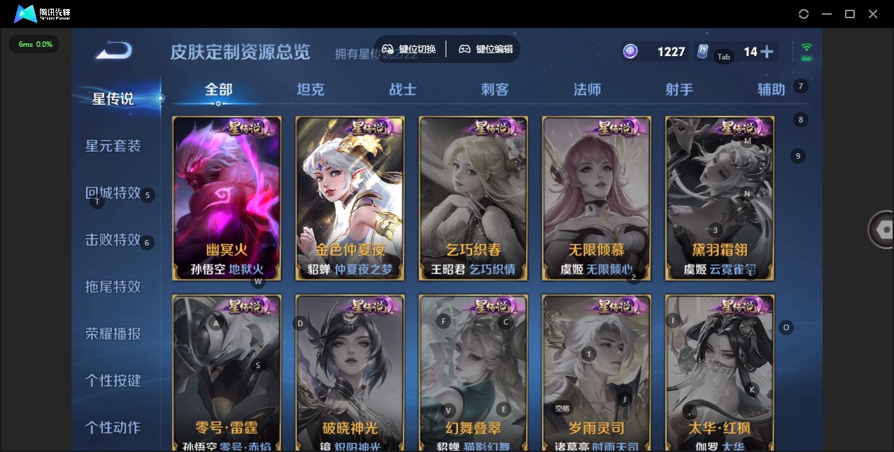 WZCMW436528王者荣耀账号详情图12 WZCMW436528王者荣耀账号详情图12