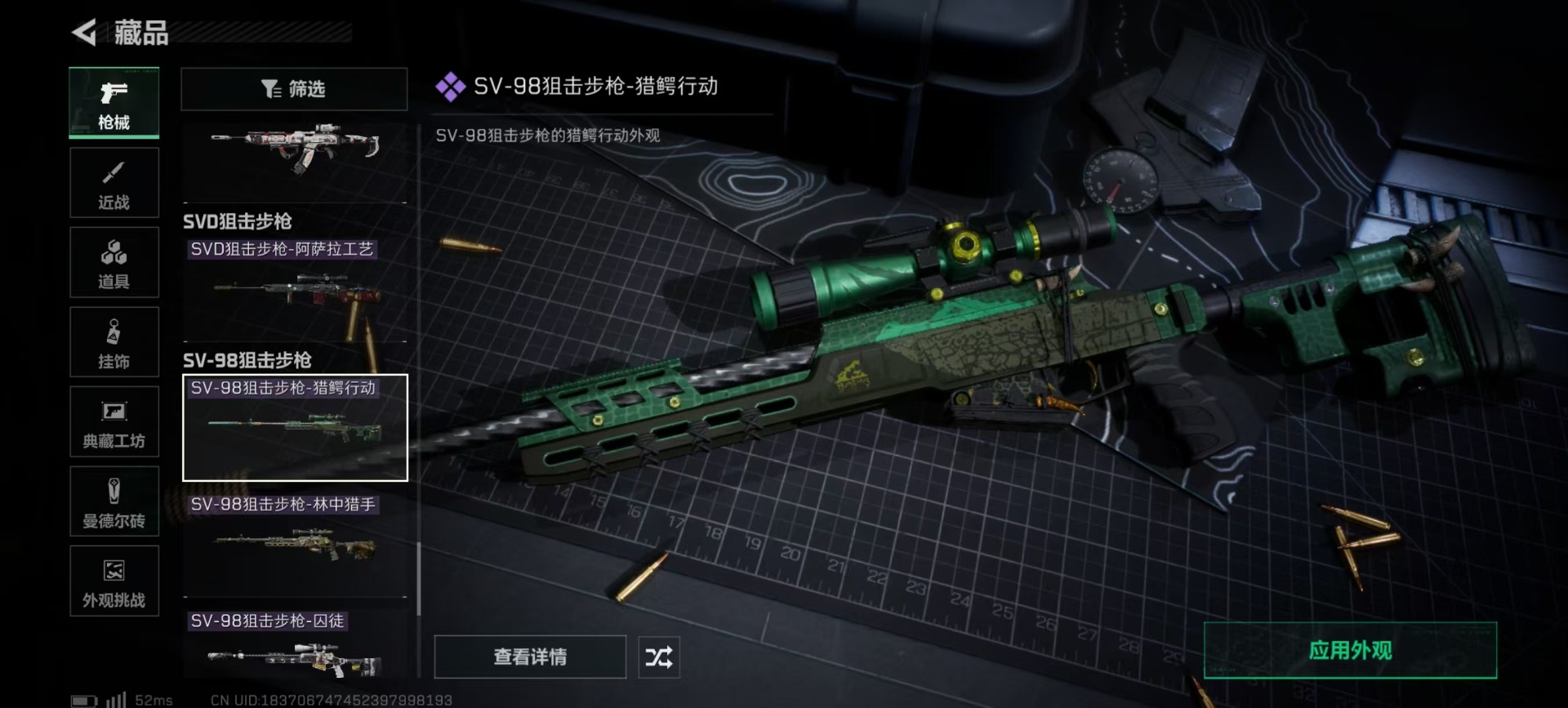 SJZCMW48484三角洲行动账号详情图6