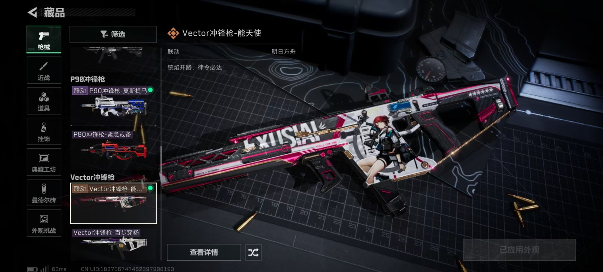 SJZCMW48484三角洲行动账号详情图9