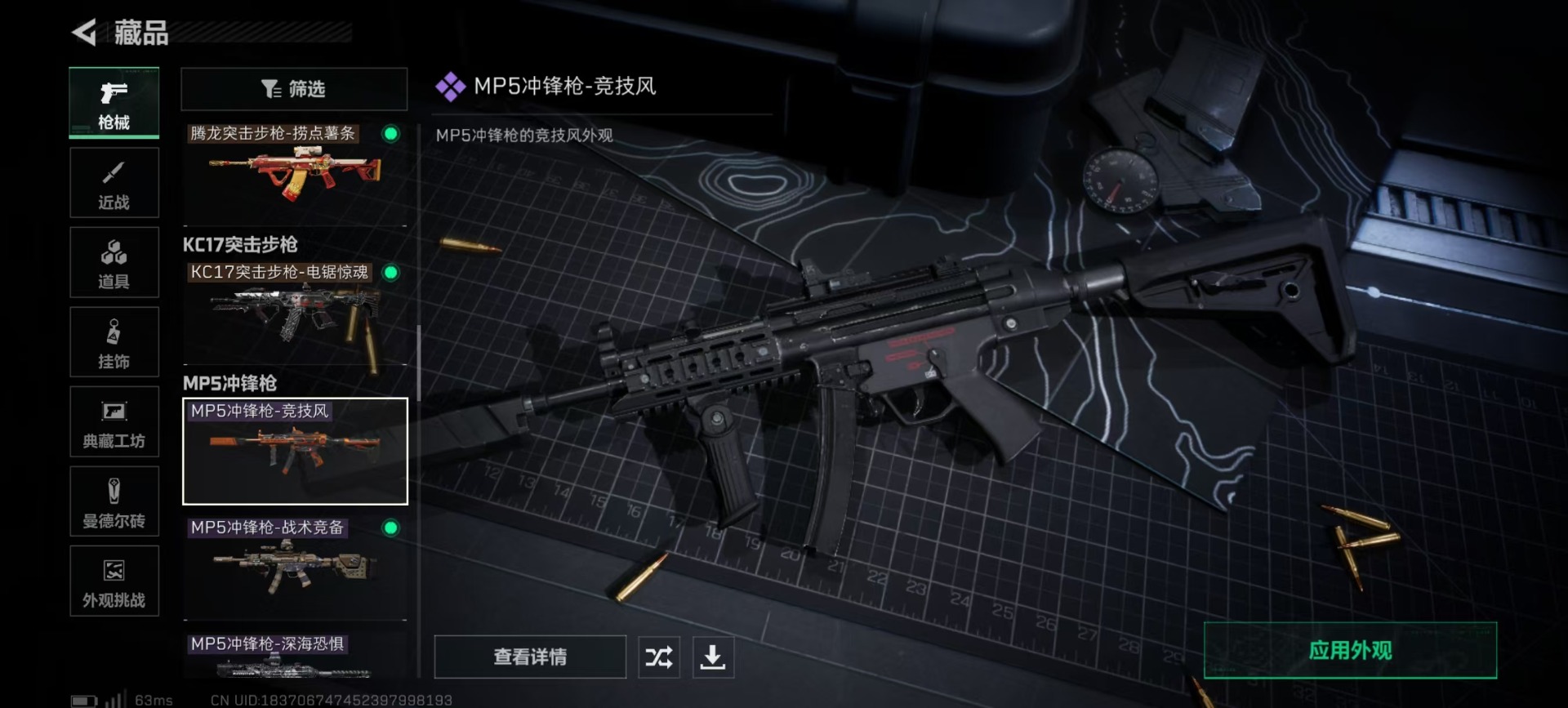 SJZCMW48484三角洲行动账号详情图10