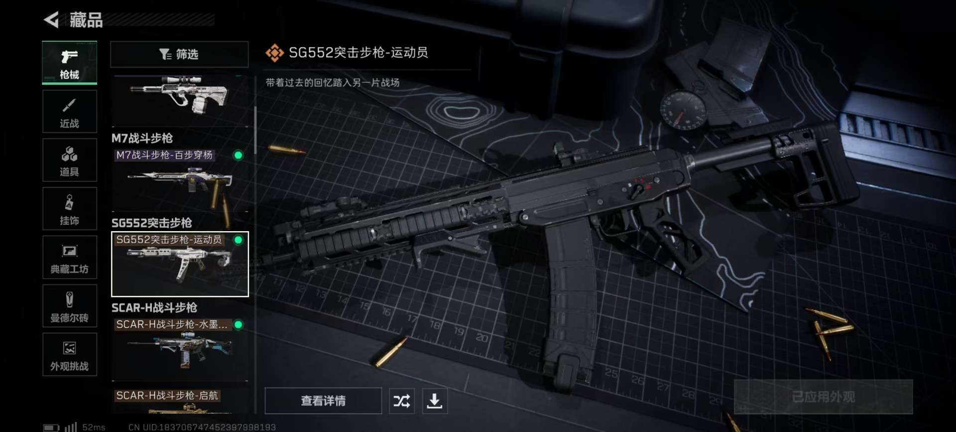 SJZCMW48484三角洲行动账号详情图13