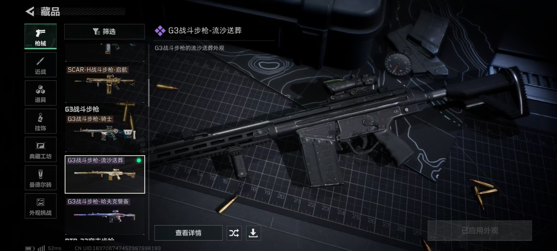 SJZCMW48484三角洲行动账号详情图12