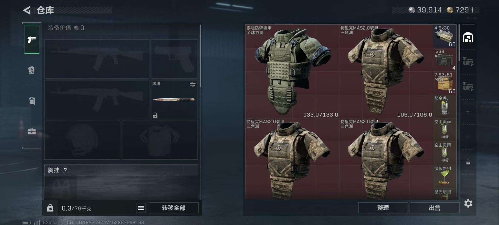 SJZCMW48484三角洲行动账号详情图25