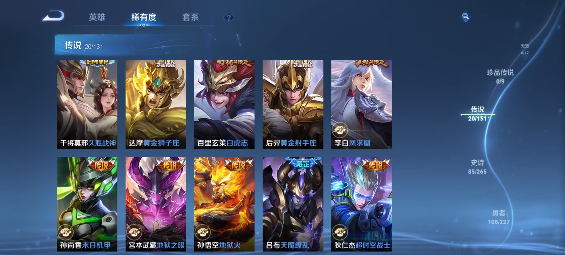 WZCMW436529王者荣耀账号详情图8