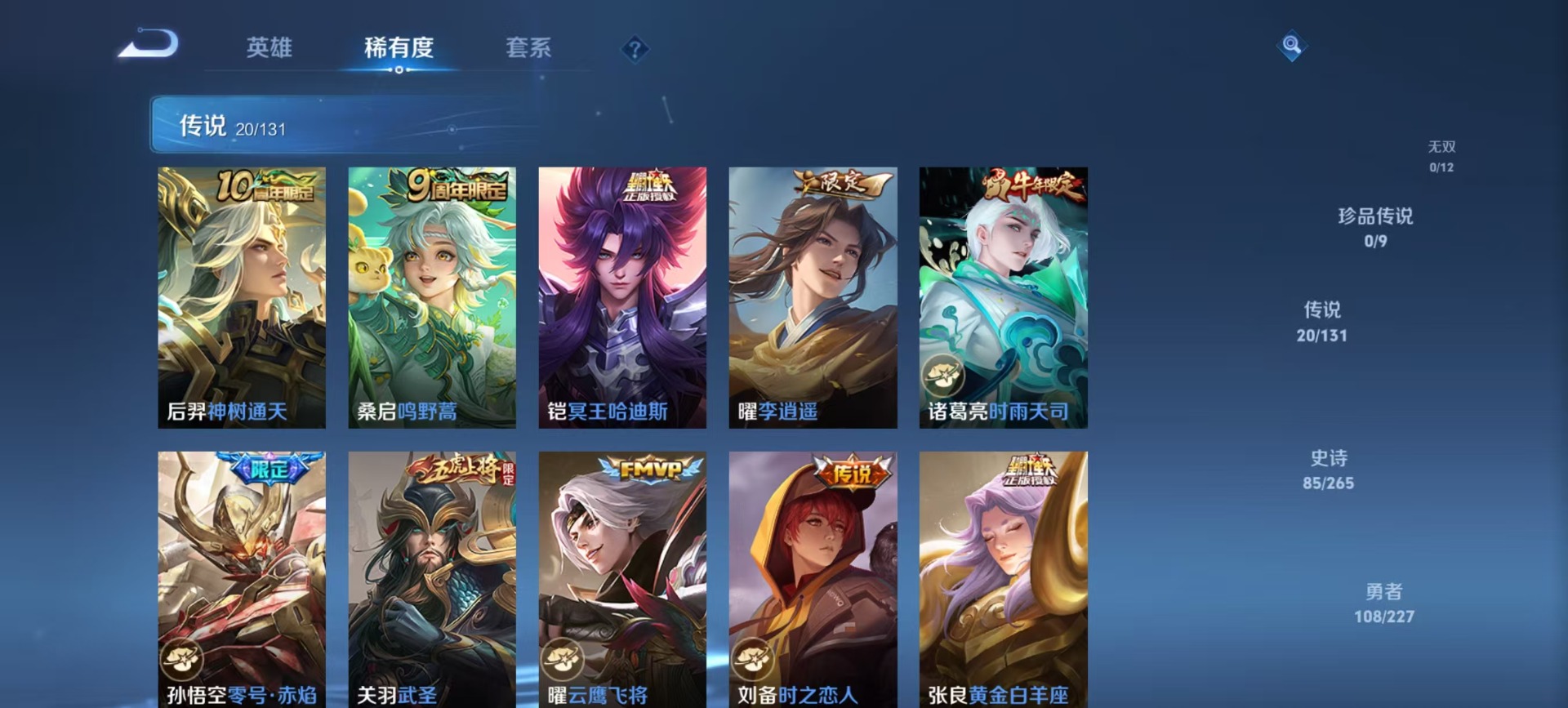 WZCMW436529王者荣耀账号详情图9