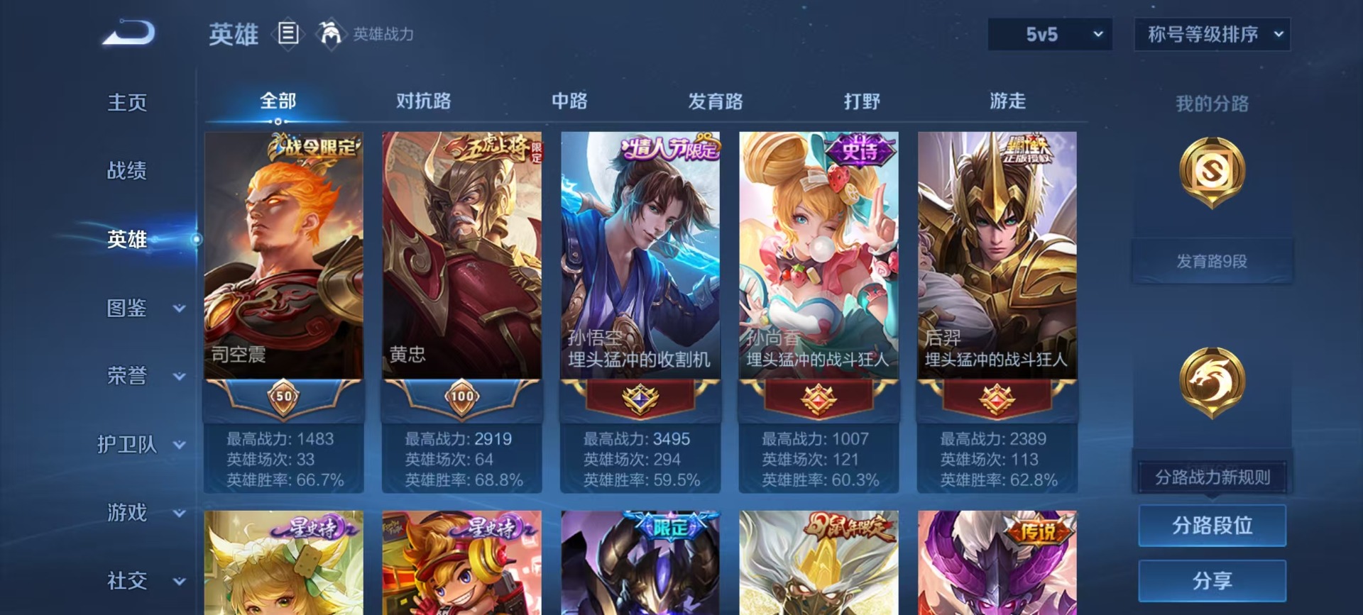 WZCMW436529王者荣耀账号详情图11