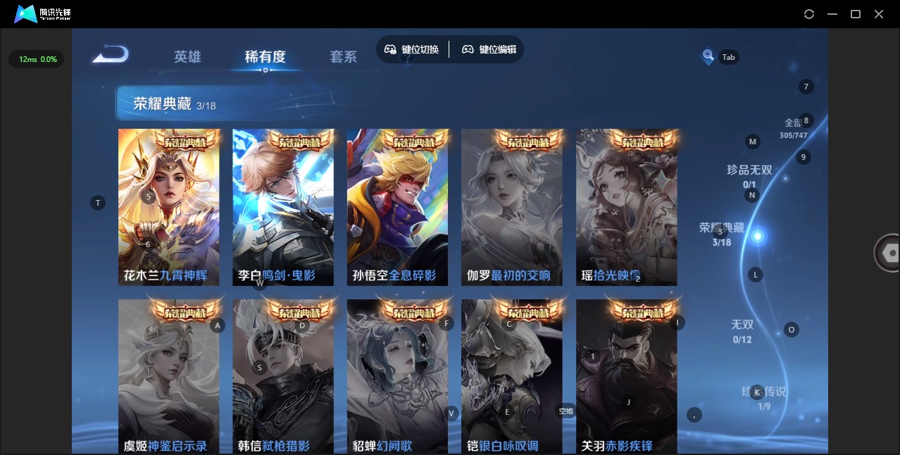 WZCMW436531王者荣耀账号详情图7 WZCMW436531王者荣耀账号详情图7