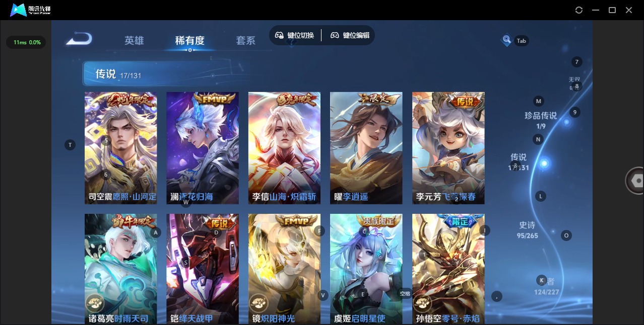 WZCMW436531王者荣耀账号详情图9 WZCMW436531王者荣耀账号详情图9