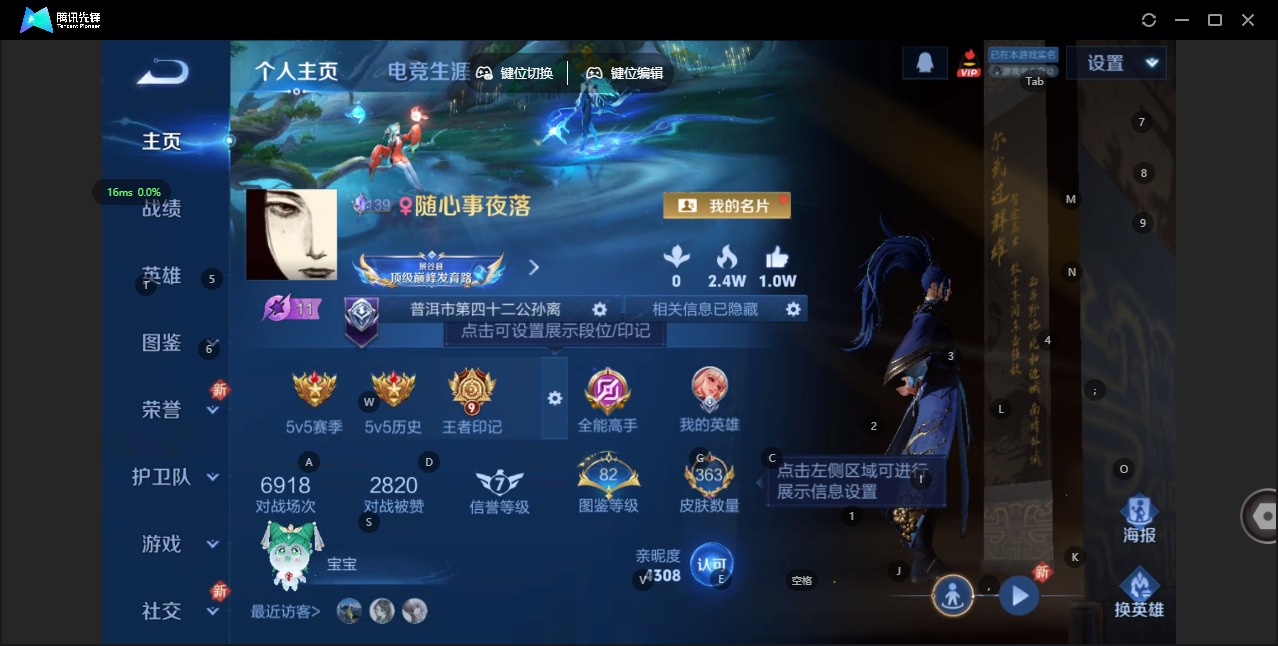 WZQM436257王者荣耀账号详情图5 WZQM436257王者荣耀账号详情图5