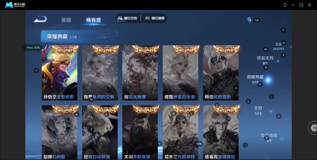 WZQM436257王者荣耀账号详情图8 WZQM436257王者荣耀账号详情图8