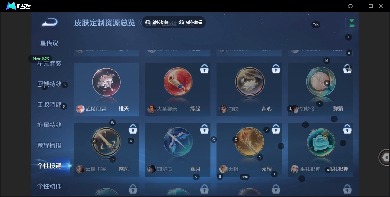 WZQM436257王者荣耀账号详情图17 WZQM436257王者荣耀账号详情图17