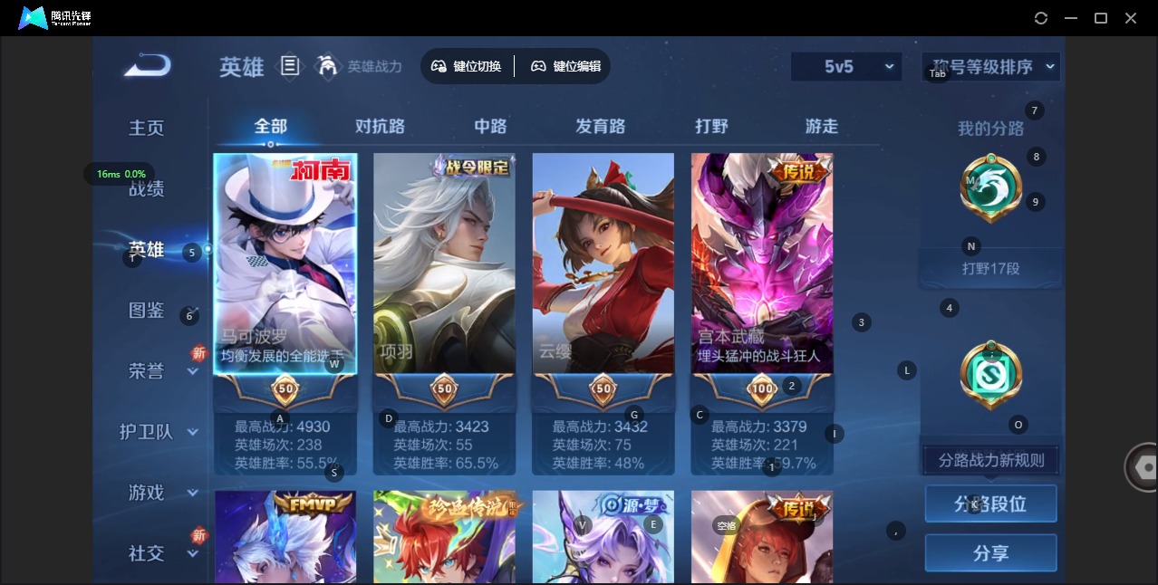 WZQM436295王者荣耀账号详情图5 WZQM436295王者荣耀账号详情图5