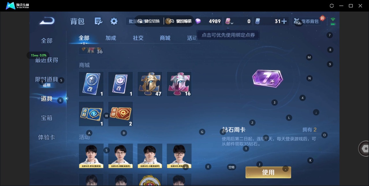 WZQM436295王者荣耀账号详情图15 WZQM436295王者荣耀账号详情图15