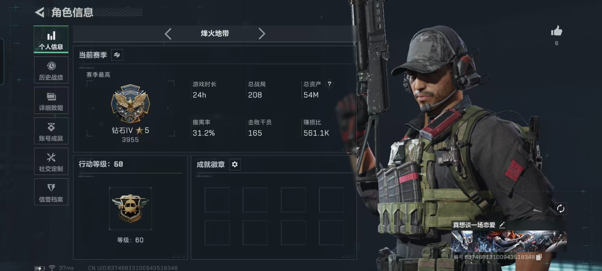 SJZQM48428三角洲行动账号详情图28