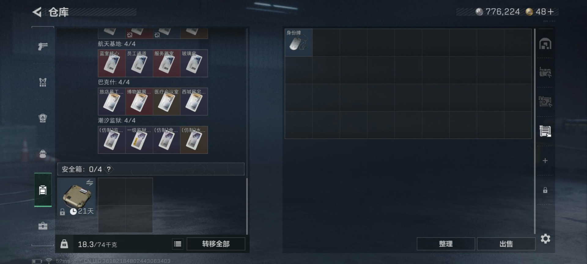 SJZQM48435三角洲行动账号详情图4