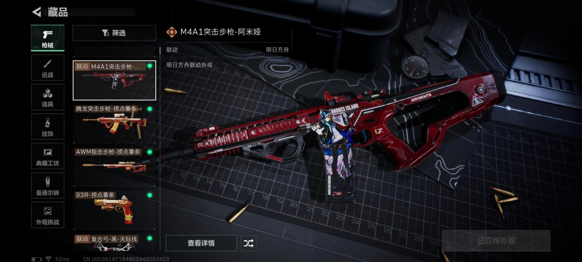 SJZQM48435三角洲行动账号详情图6