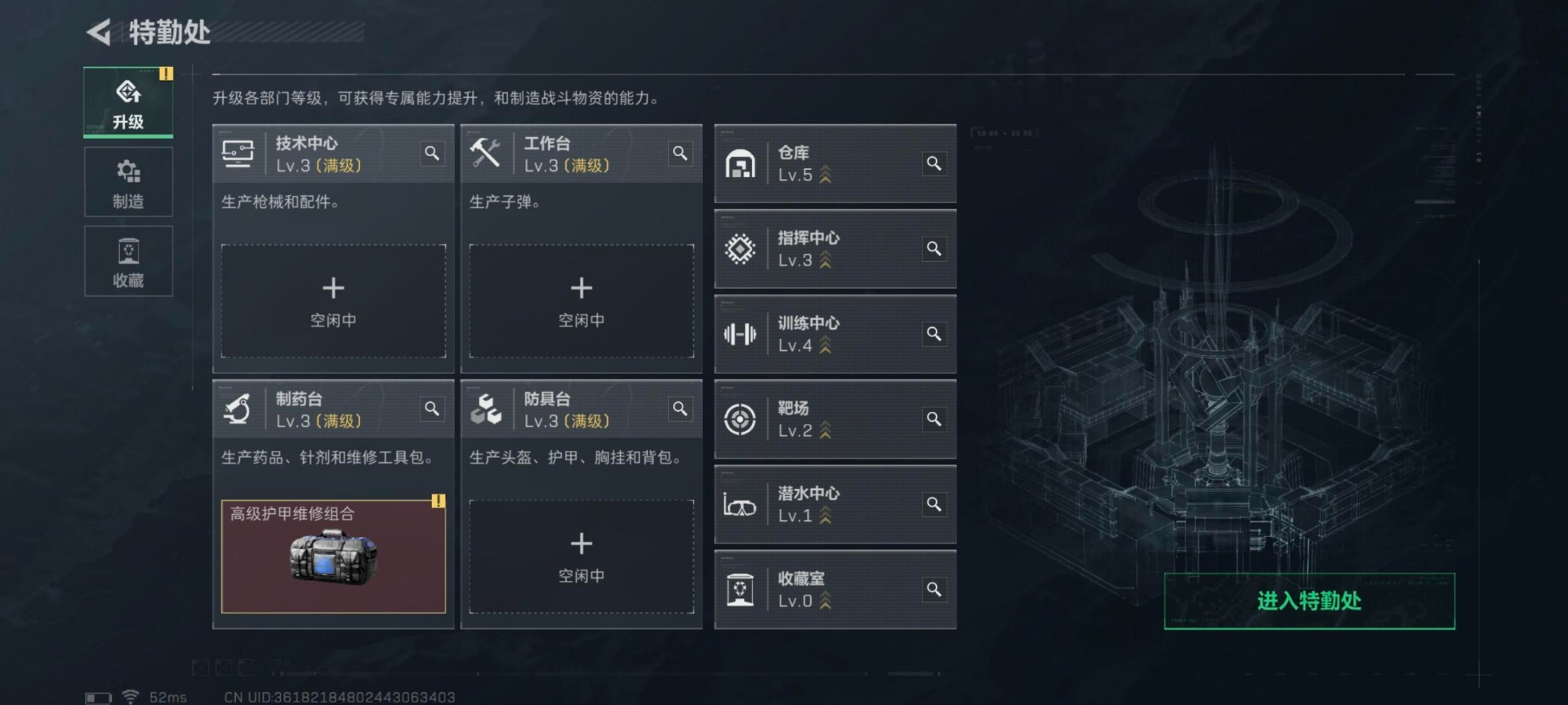 SJZQM48435三角洲行动账号详情图8