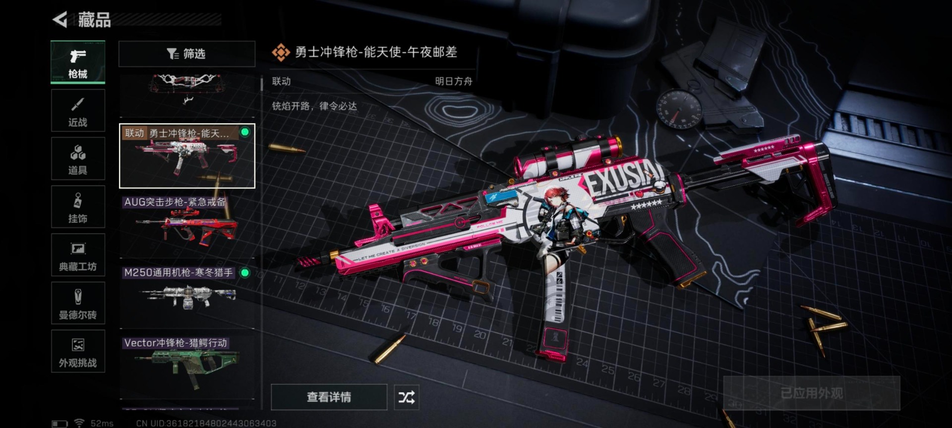 SJZQM48435三角洲行动账号详情图10