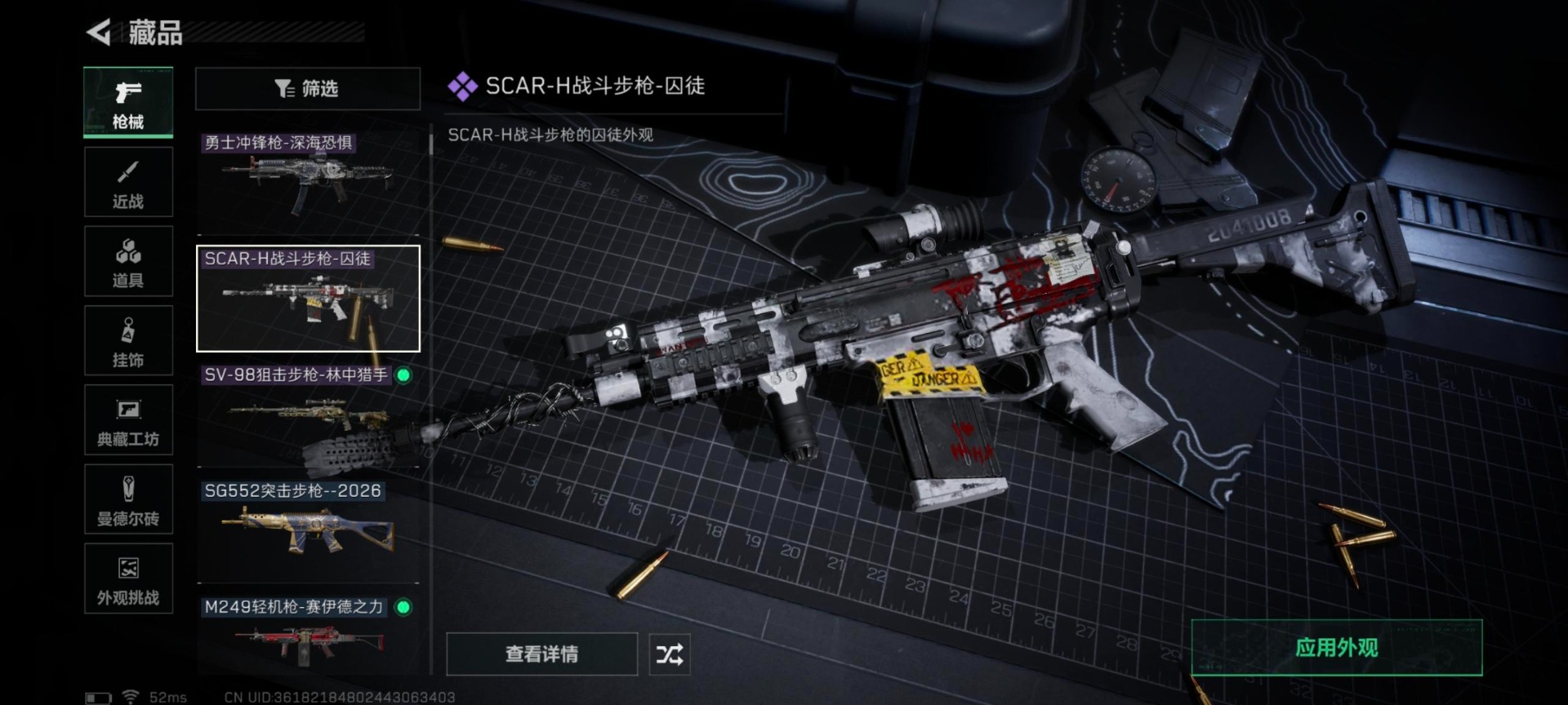 SJZQM48435三角洲行动账号详情图13