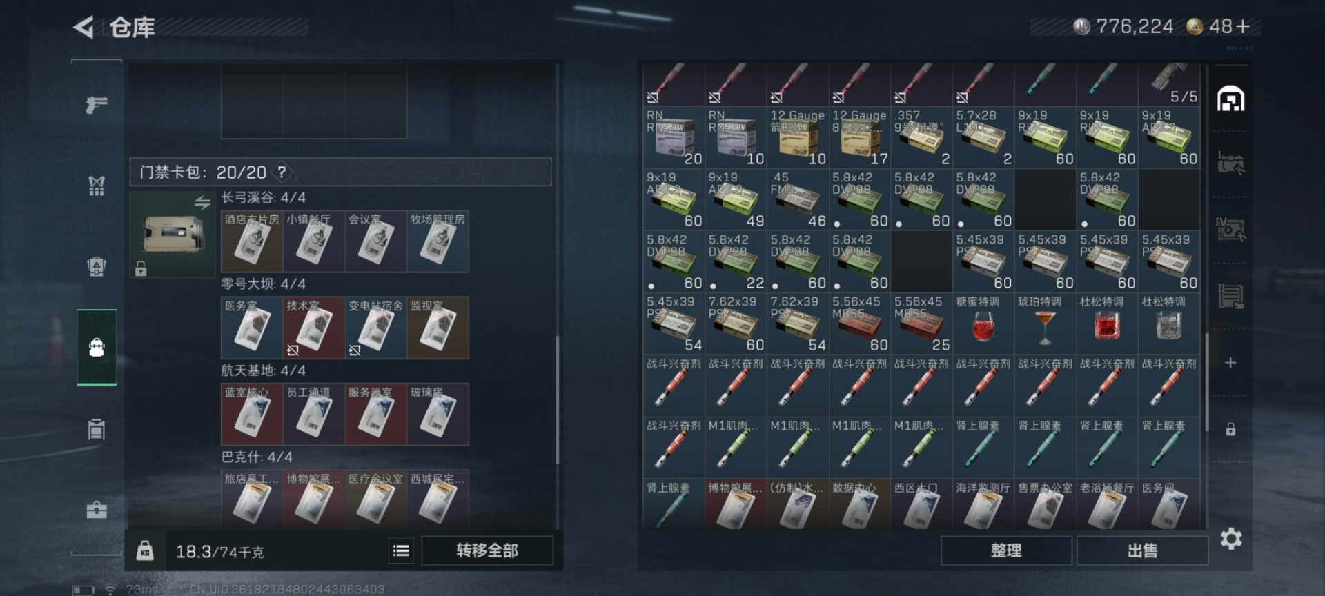 SJZQM48435三角洲行动账号详情图15