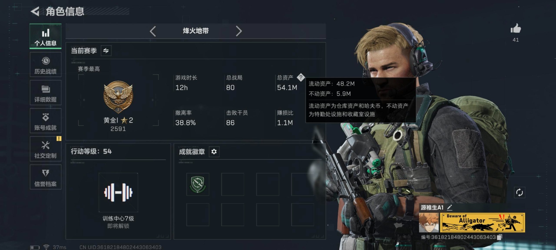 SJZQM48435三角洲行动账号详情图18