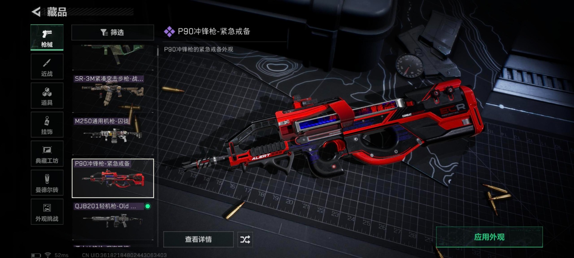 SJZQM48435三角洲行动账号详情图23