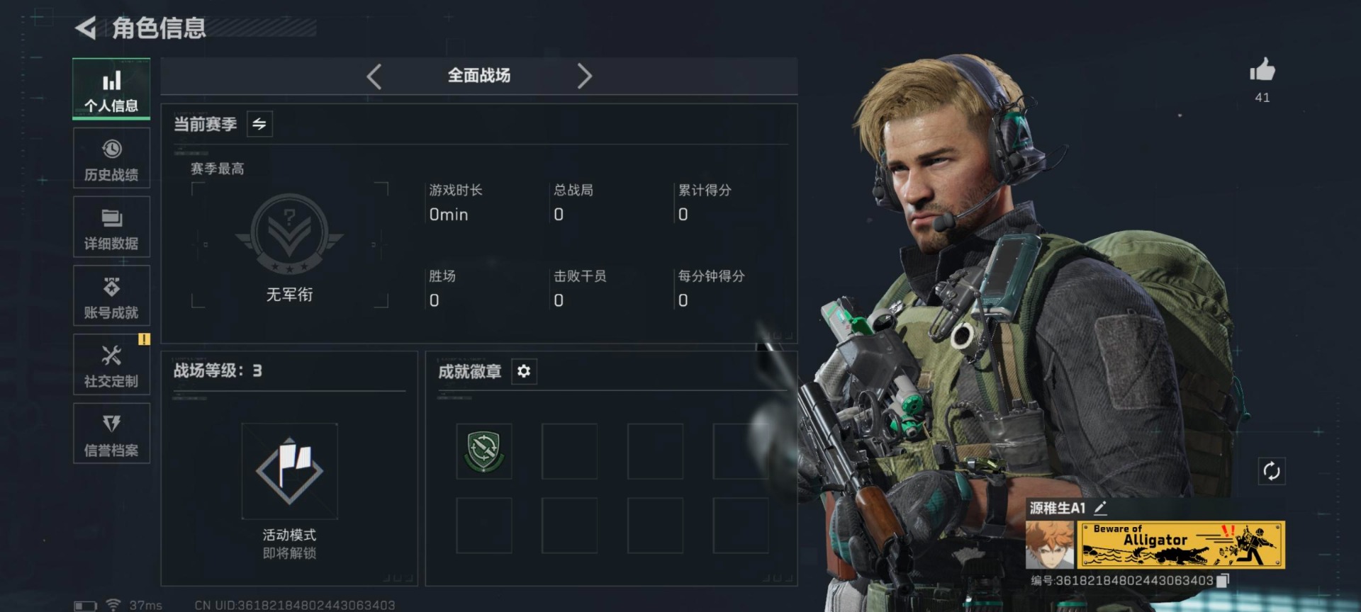 SJZQM48435三角洲行动账号详情图24