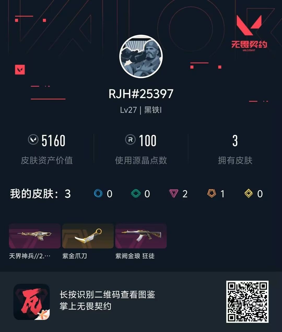 SJZQM48435三角洲行动账号详情图26