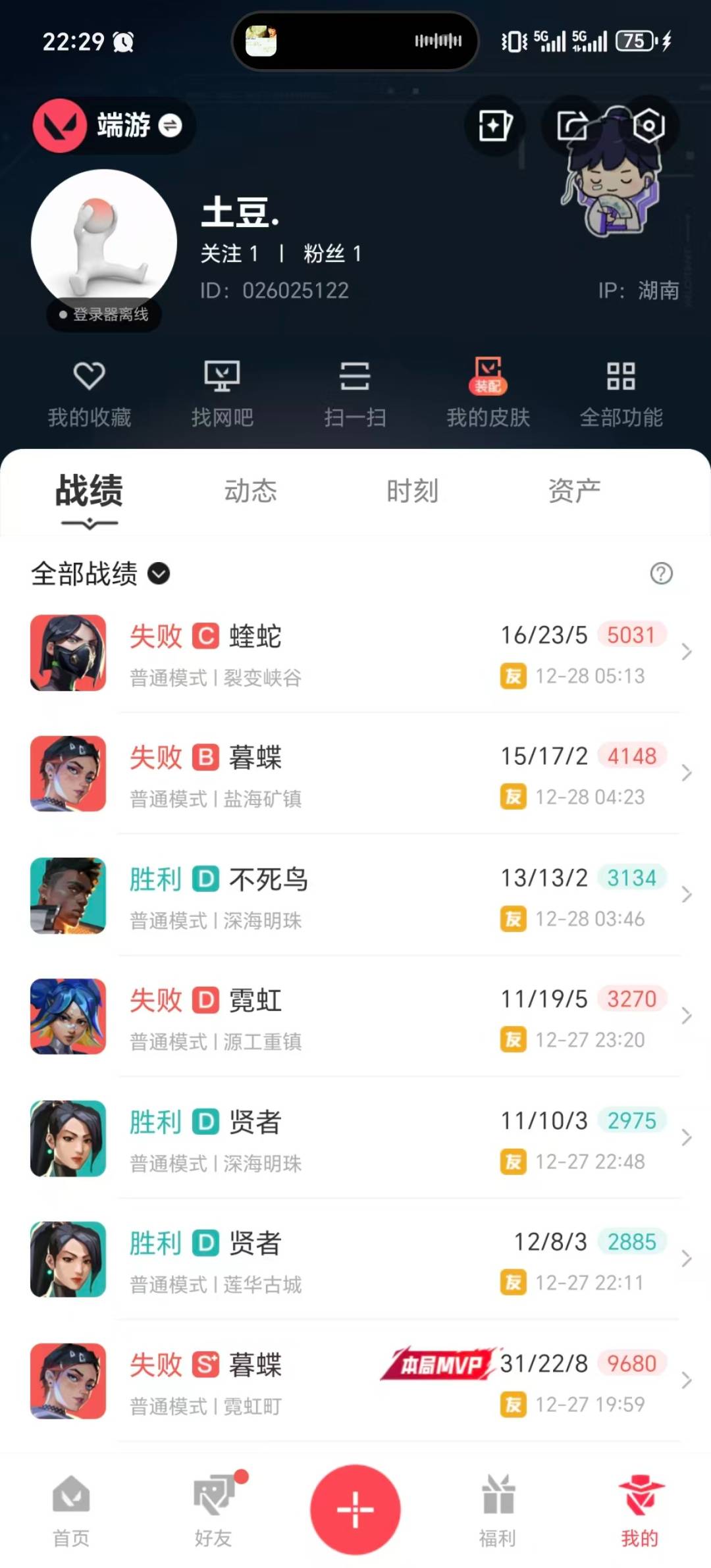 WWQQM43371无畏契约账号详情图5 WWQQM43371无畏契约账号详情图5