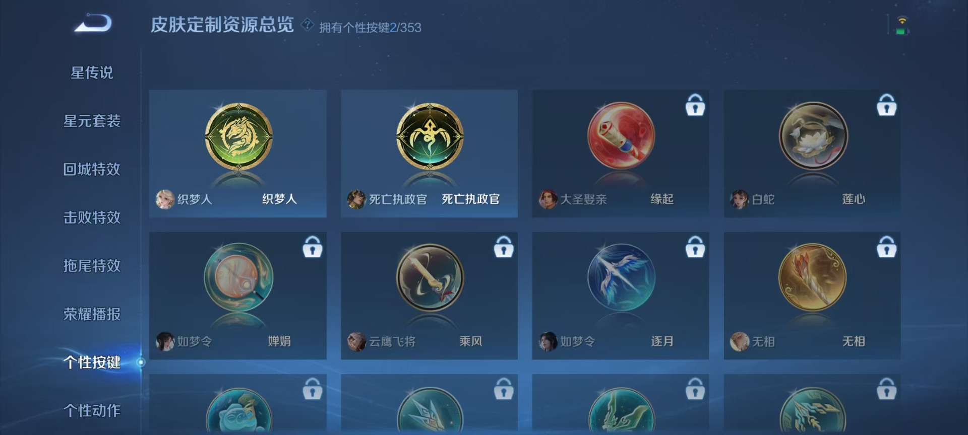 WZCMW436537王者荣耀账号详情图9