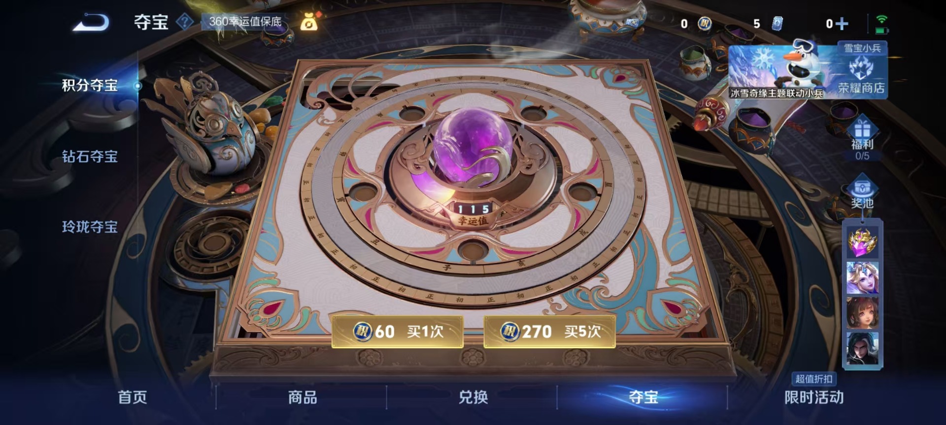 WZCMW436537王者荣耀账号详情图12