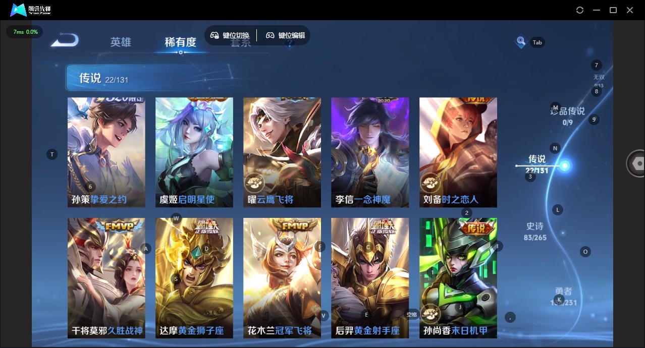 WZQM436381王者荣耀账号详情图9