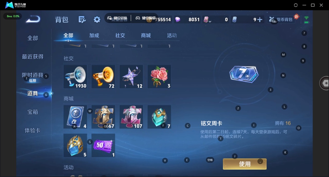 WZQM436381王者荣耀账号详情图14