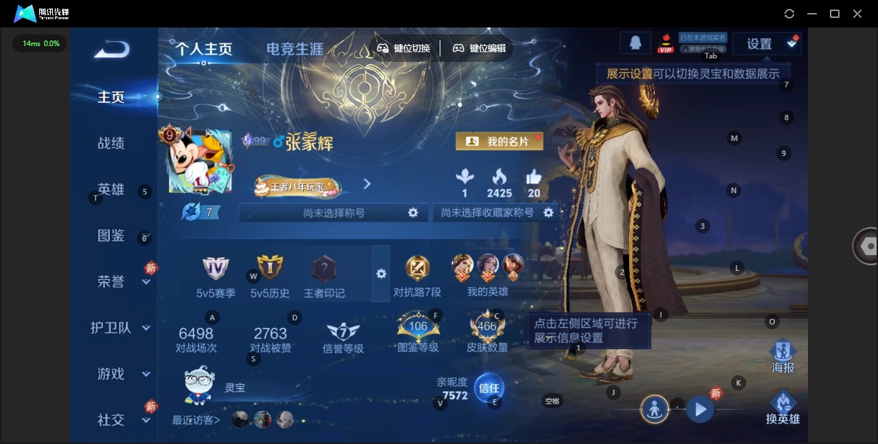 王者荣耀账号安卓QQV7 4典藏 1无双 32传说 128英雄 466皮肤 典藏英雄武则天 可修改实名 
【英雄全皮】娜