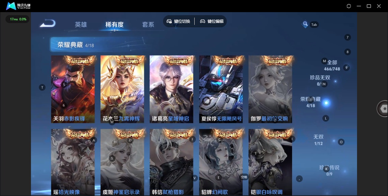 WZQM436389王者荣耀账号详情图5