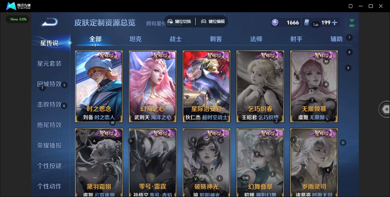 WZQM436389王者荣耀账号详情图15