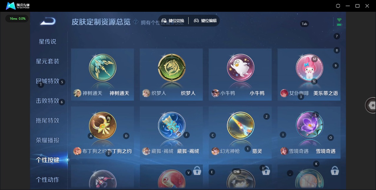 WZQM436389王者荣耀账号详情图16