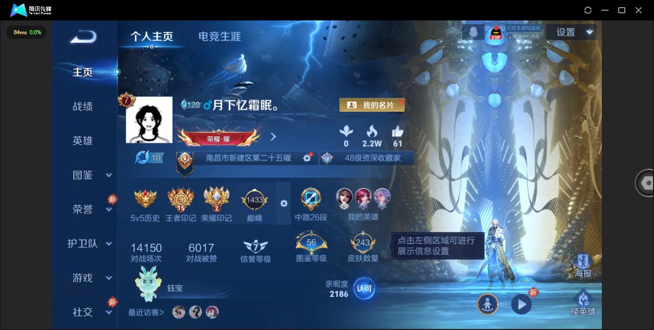 WZQM436397王者荣耀账号详情图4