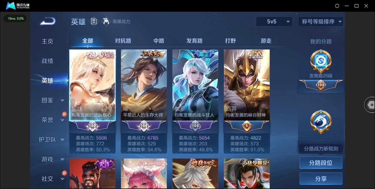 WZQM436397王者荣耀账号详情图5