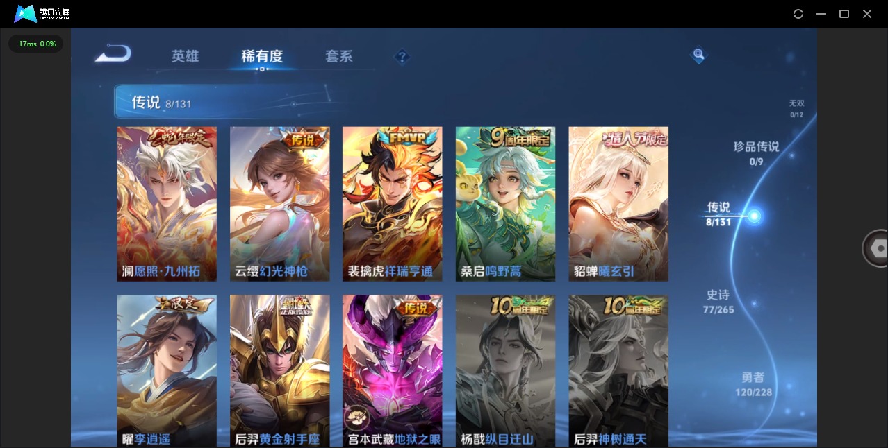 WZQM436397王者荣耀账号详情图8