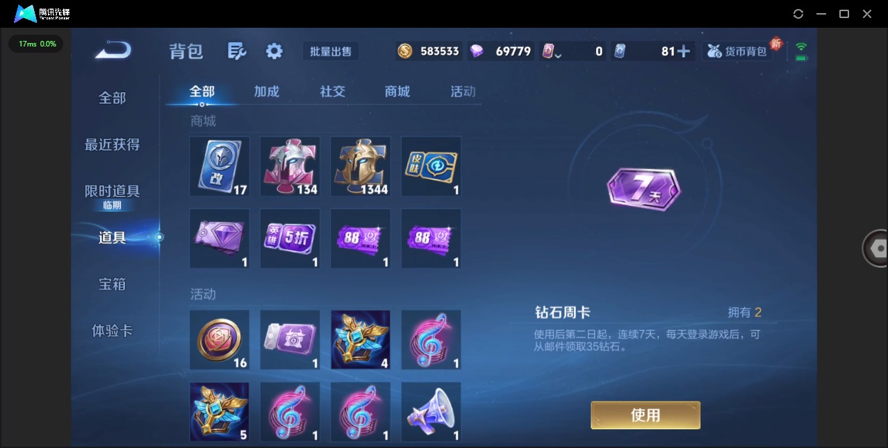 WZQM436397王者荣耀账号详情图12