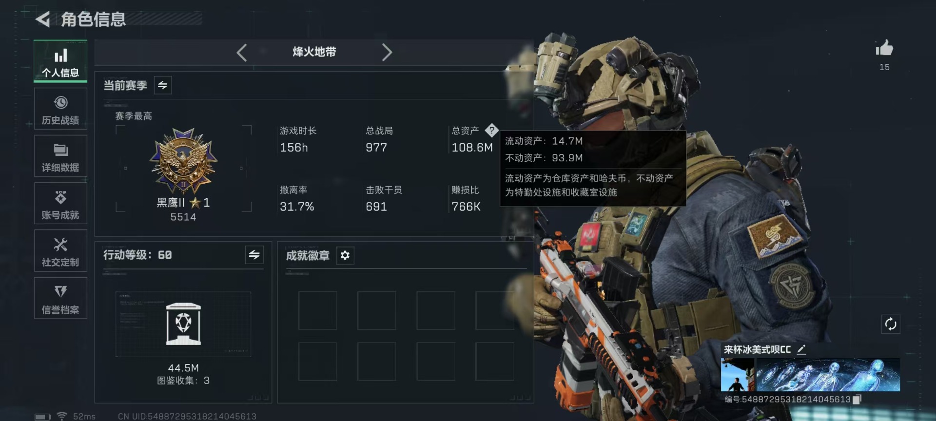 SJZQM48445三角洲行动账号详情图4